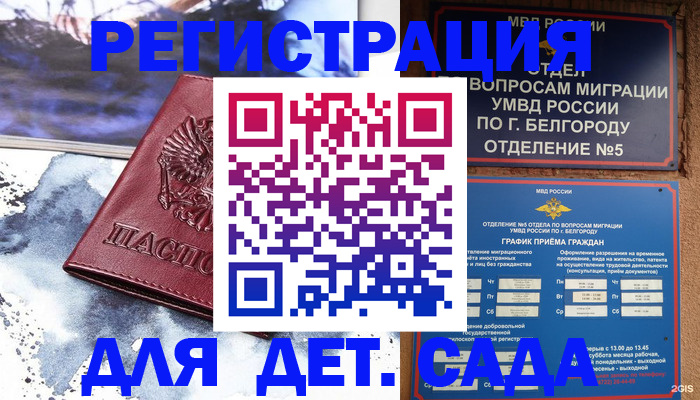 прописка поиск в Дальнегорске