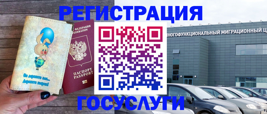 прописка 2025 в Дальнегорске