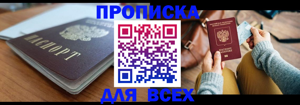 регистрация для школы в Дальнегорске