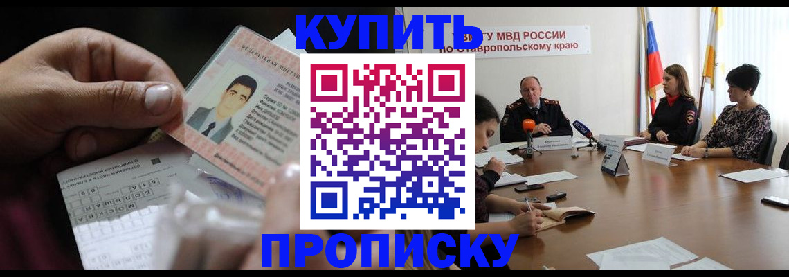 регистрация для дет. сада в Дальнегорске