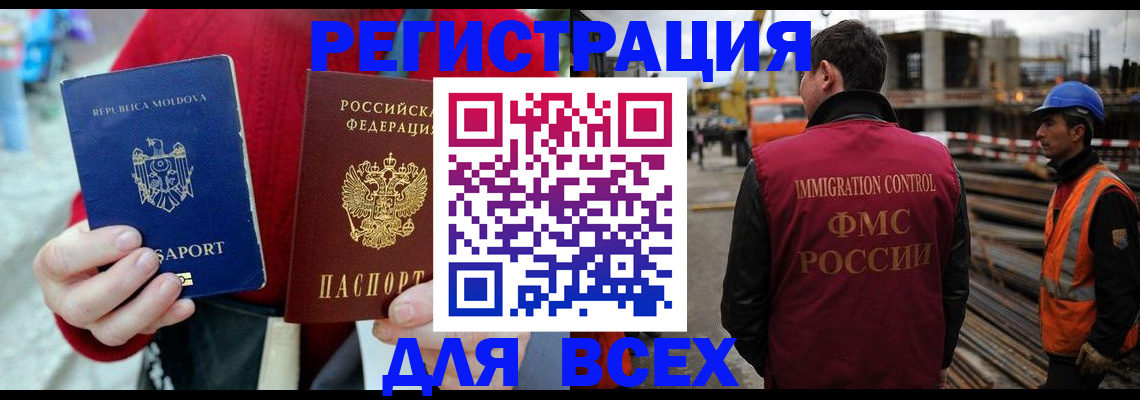 временная регистрация собственник в Дальнегорске